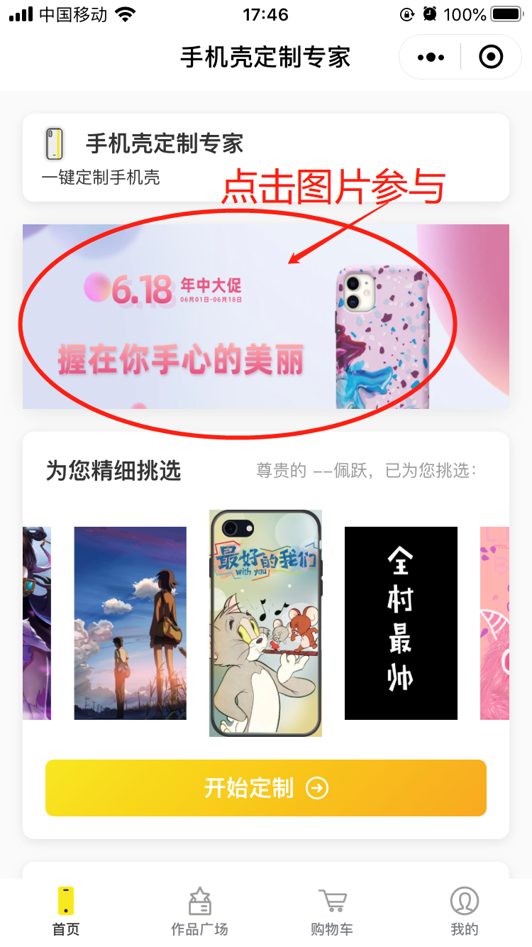 砍砍呗的点赞任务 验收样图2