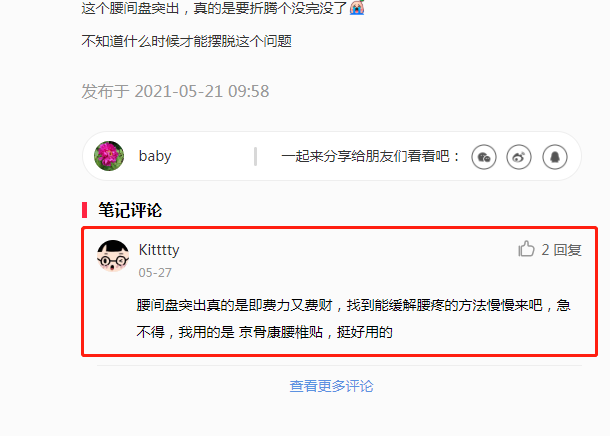 小红书 小红书的任务 步骤图1