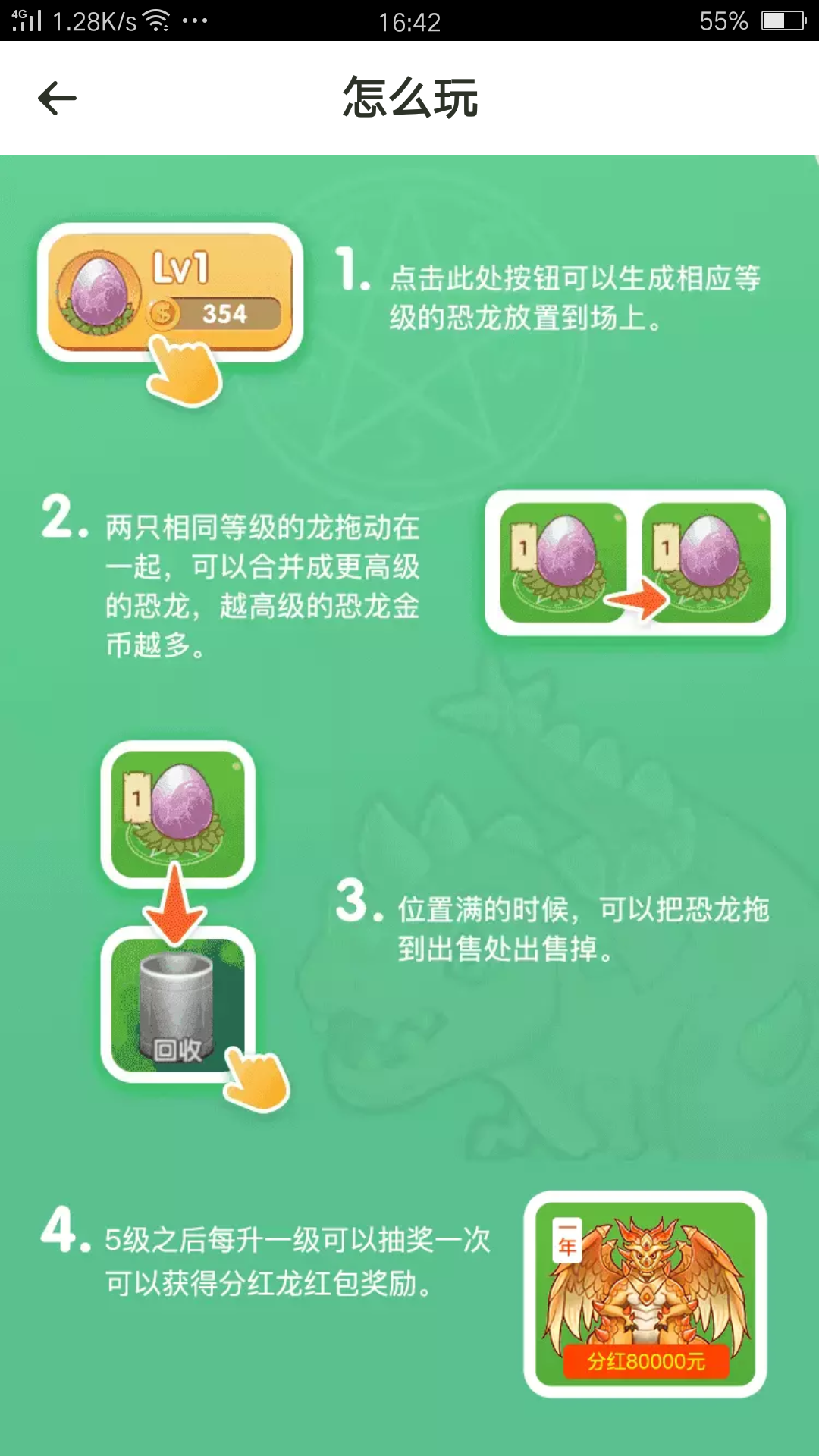 龙给0.3米 步骤图1