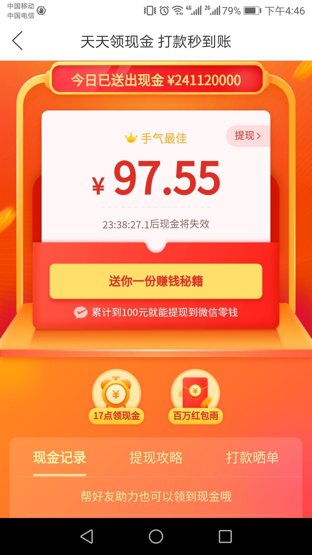 拼多多点击助力 验收样图1