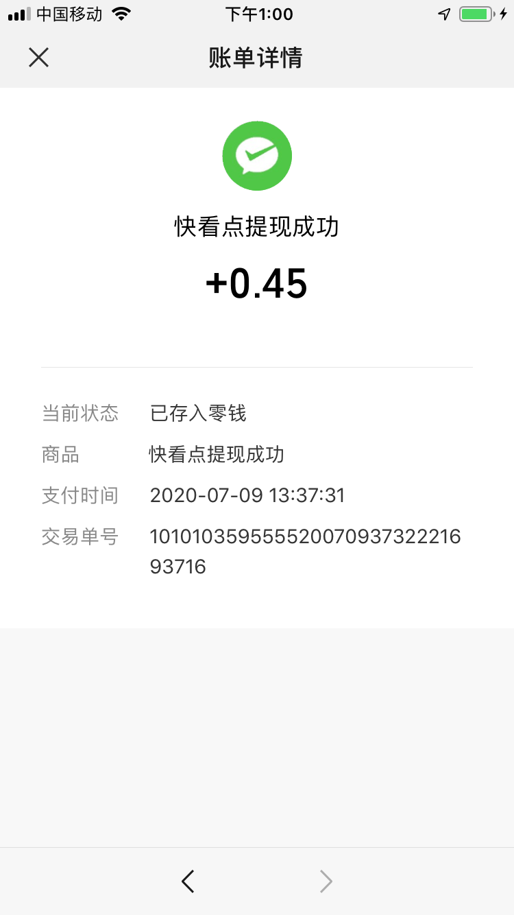 是我的自由任务 验收样图1