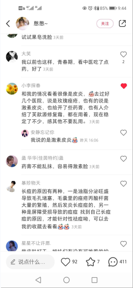 点赞/收藏 小红书 小红书评论点赞任务（憨） 验收样图1