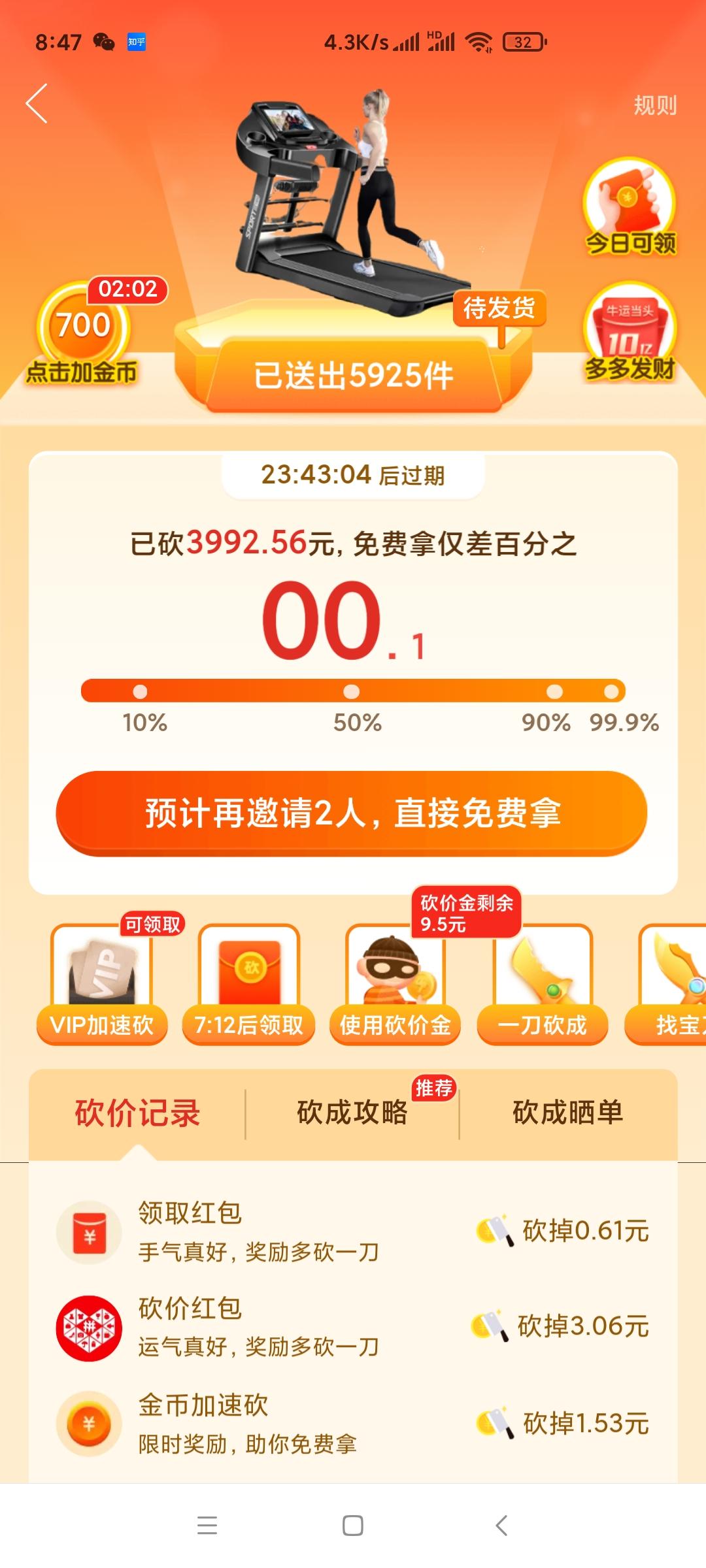 砍价 拼多多 拼多多砍价任务 步骤图1