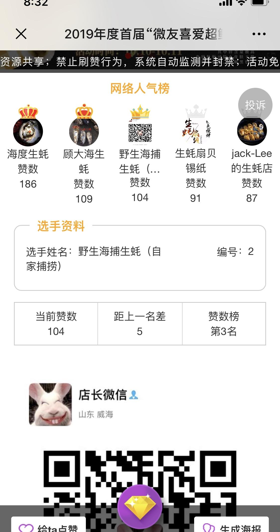兰的点赞任务 验收样图2