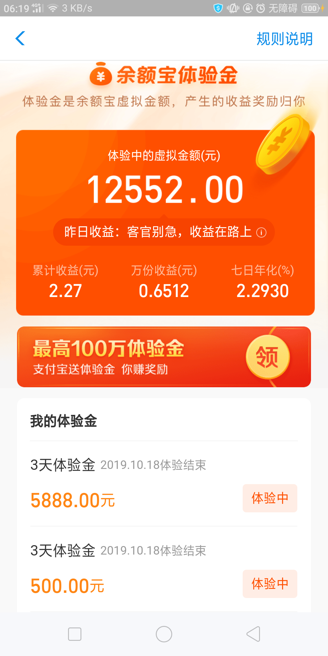 猜猜我是谁sos的自由任务 步骤图1
