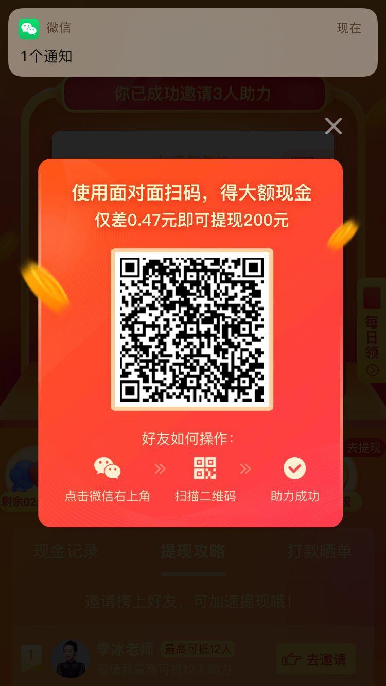助力 拼多多 拼多多红包助力 步骤图1