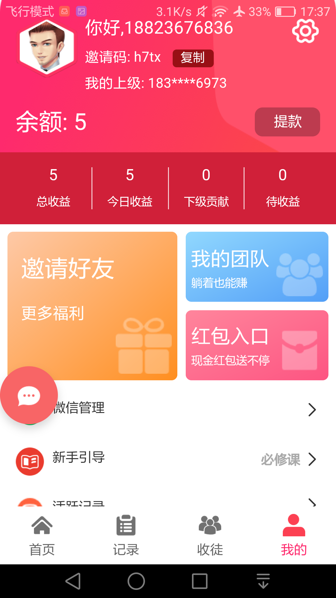 需提现 陈宇的任务 验收样图1