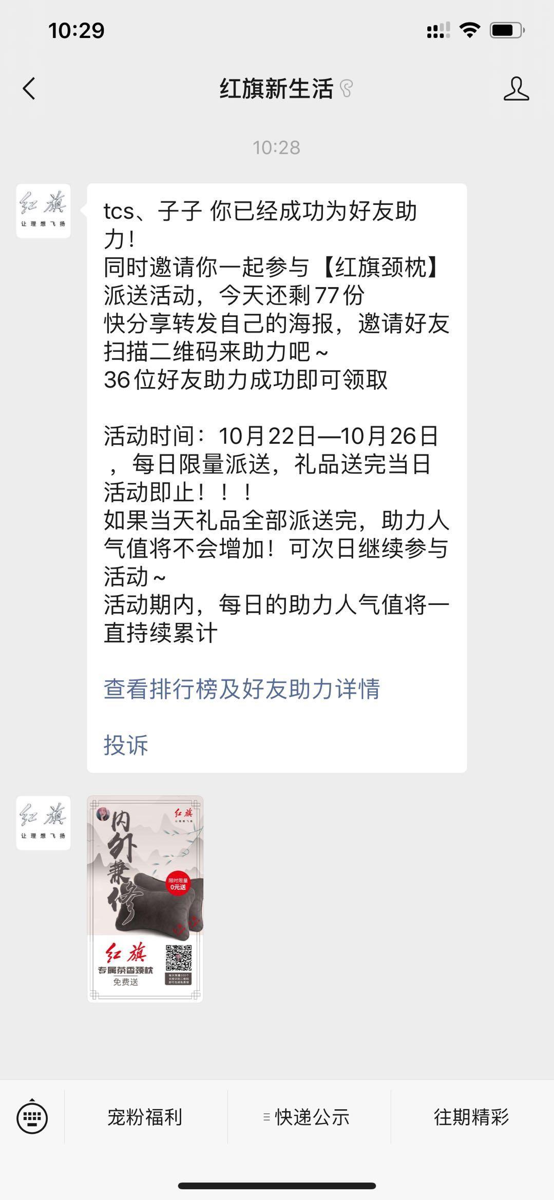 关注 扫码关注公众号，简单快速 验收样图1