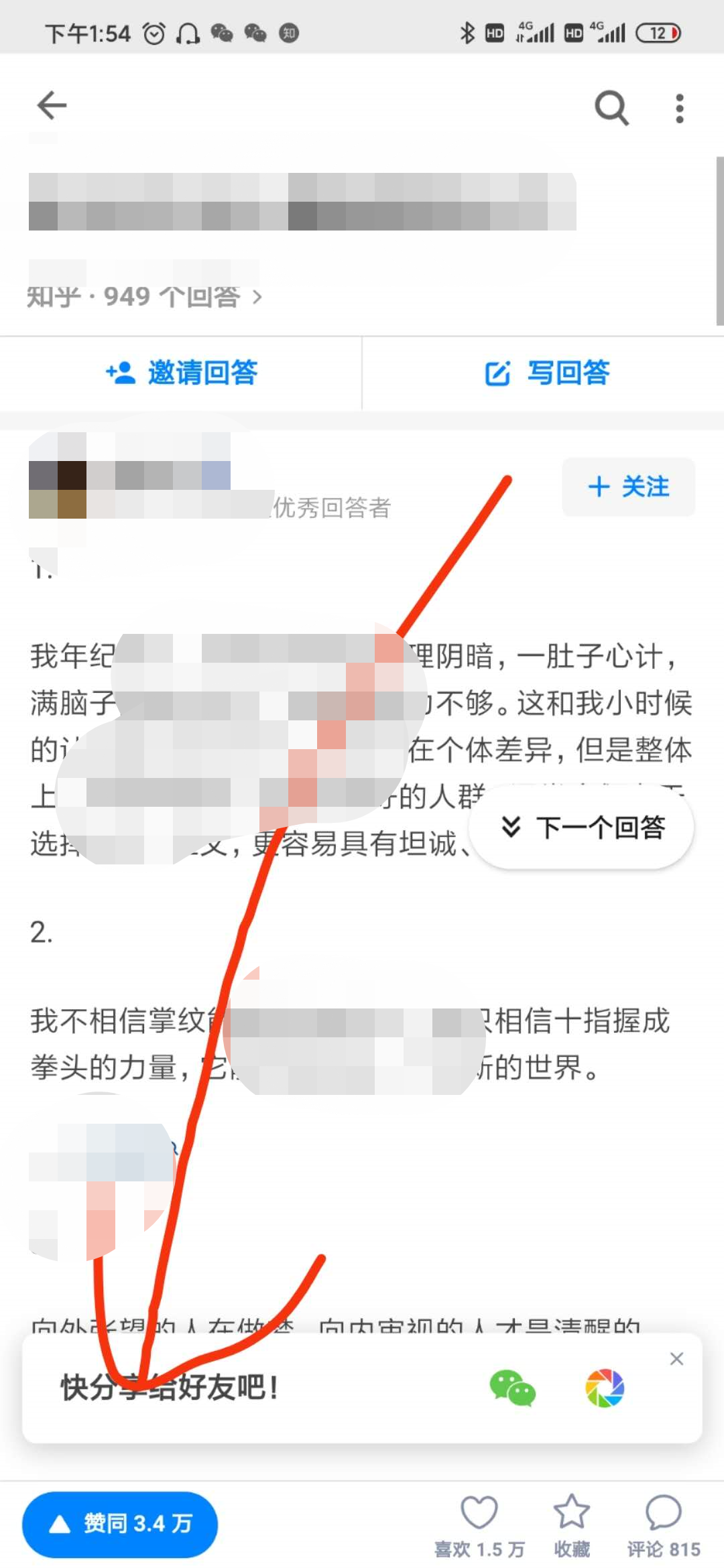 老张~张君临的点赞任务 验收样图1