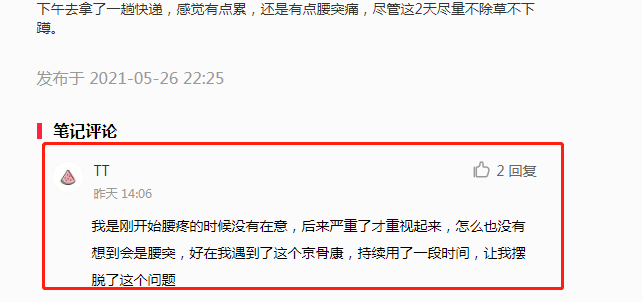 小红书 小红书的任务 步骤图1