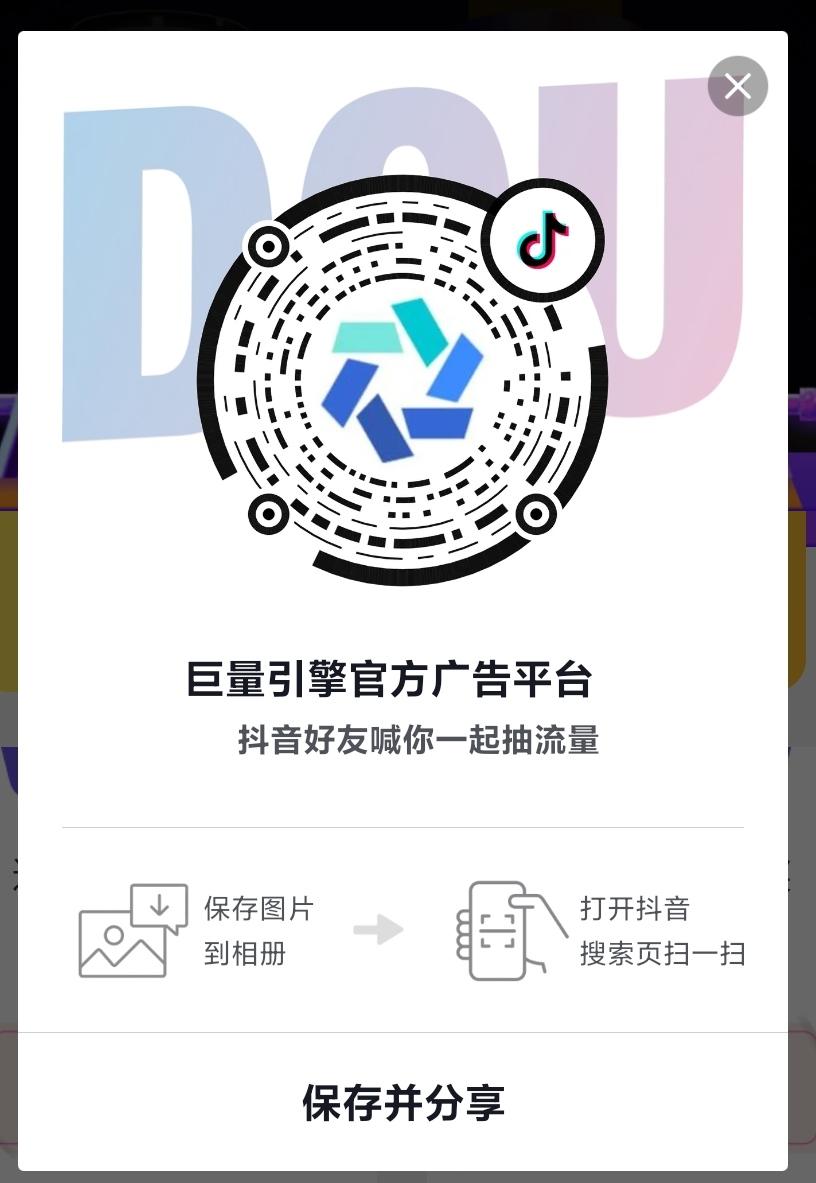 点击 手机号码 抖音 抖音扫码二维码（笑笑） 步骤图1