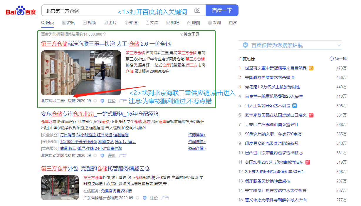 点击 搜索 知名app 点击任务,15秒即可完成,... 步骤图2