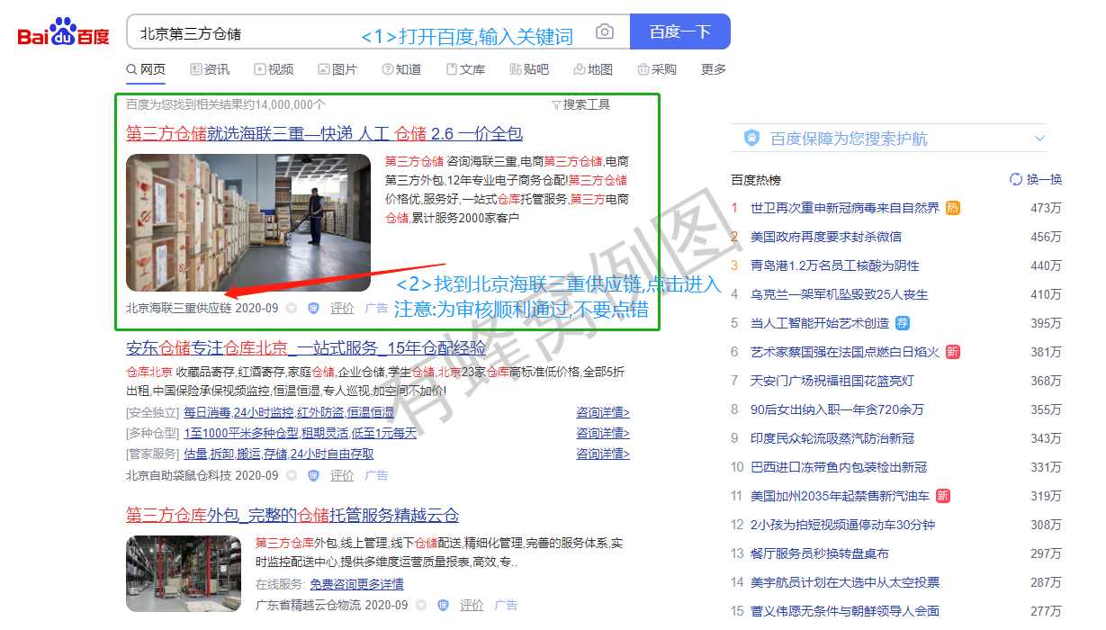 点击 搜索 知名app 点击任务,15秒即可完成,... 步骤图2
