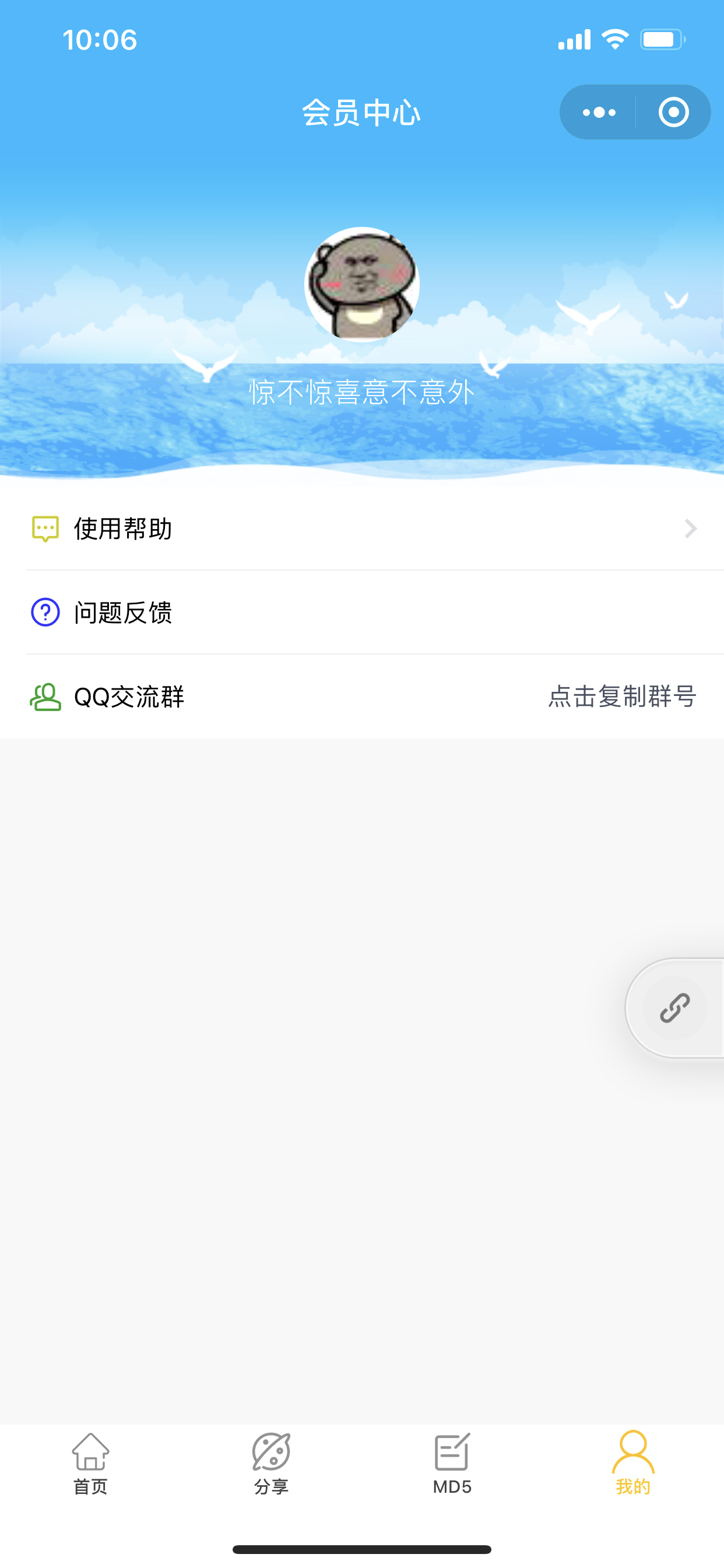 的关注任务 验收样图1