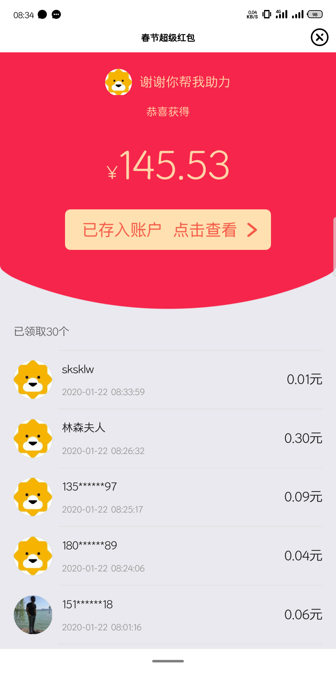 1的砍价任务 步骤图1