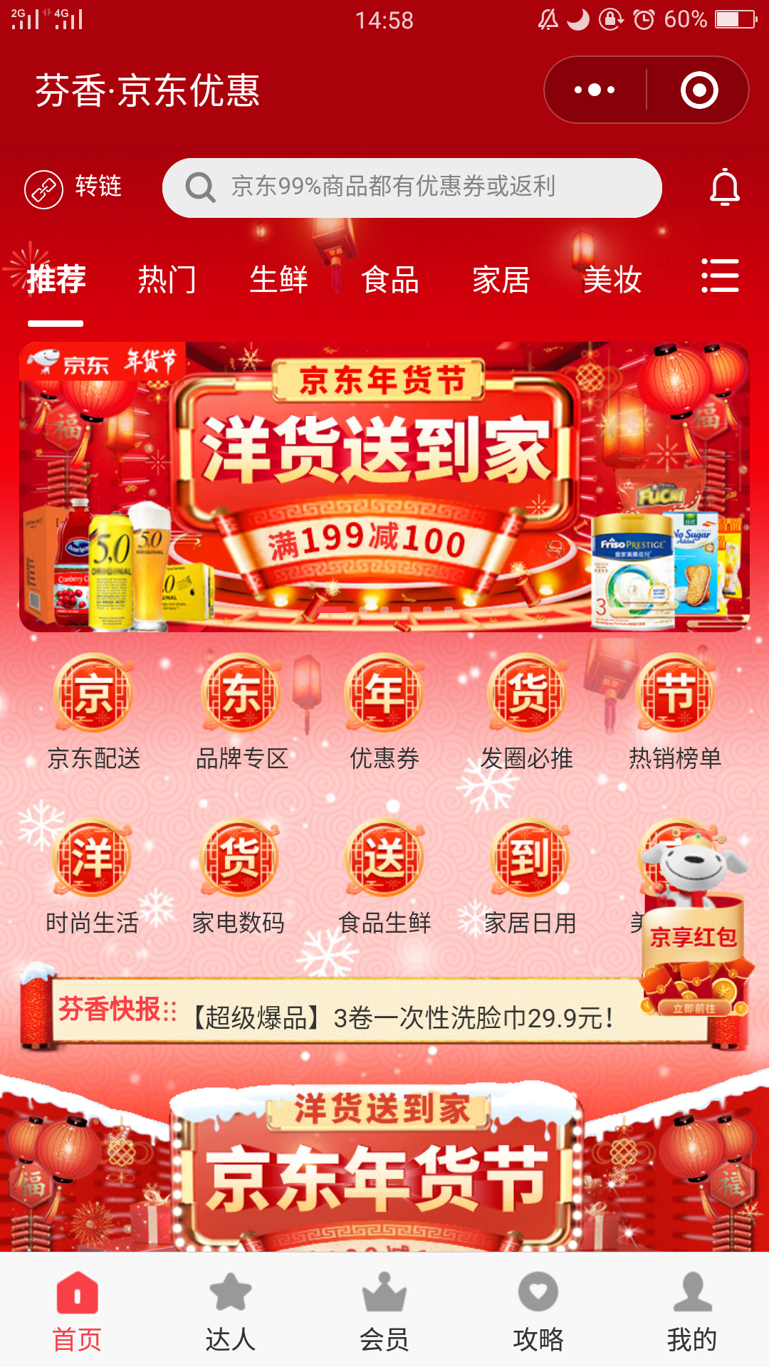 稠李壹壹的关注任务 验收样图1