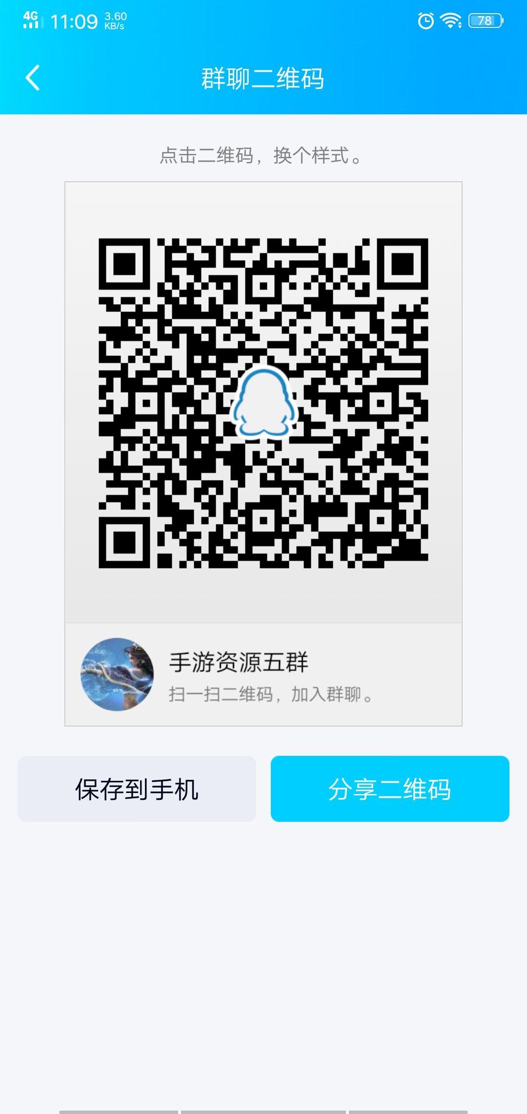 加群 QQ扫码进群即可，不要退群 步骤图1