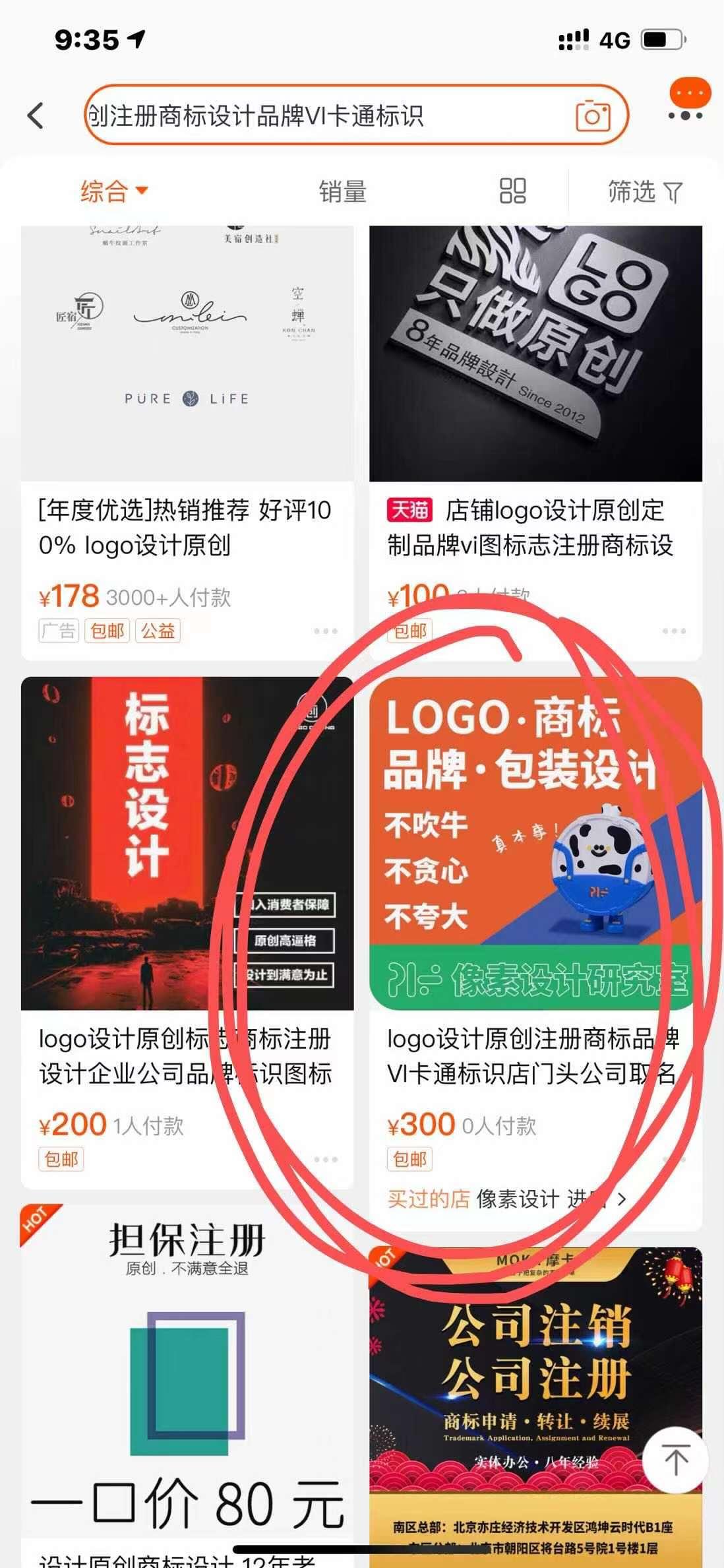 淘宝/京东 三旬少爷的任务 步骤图1