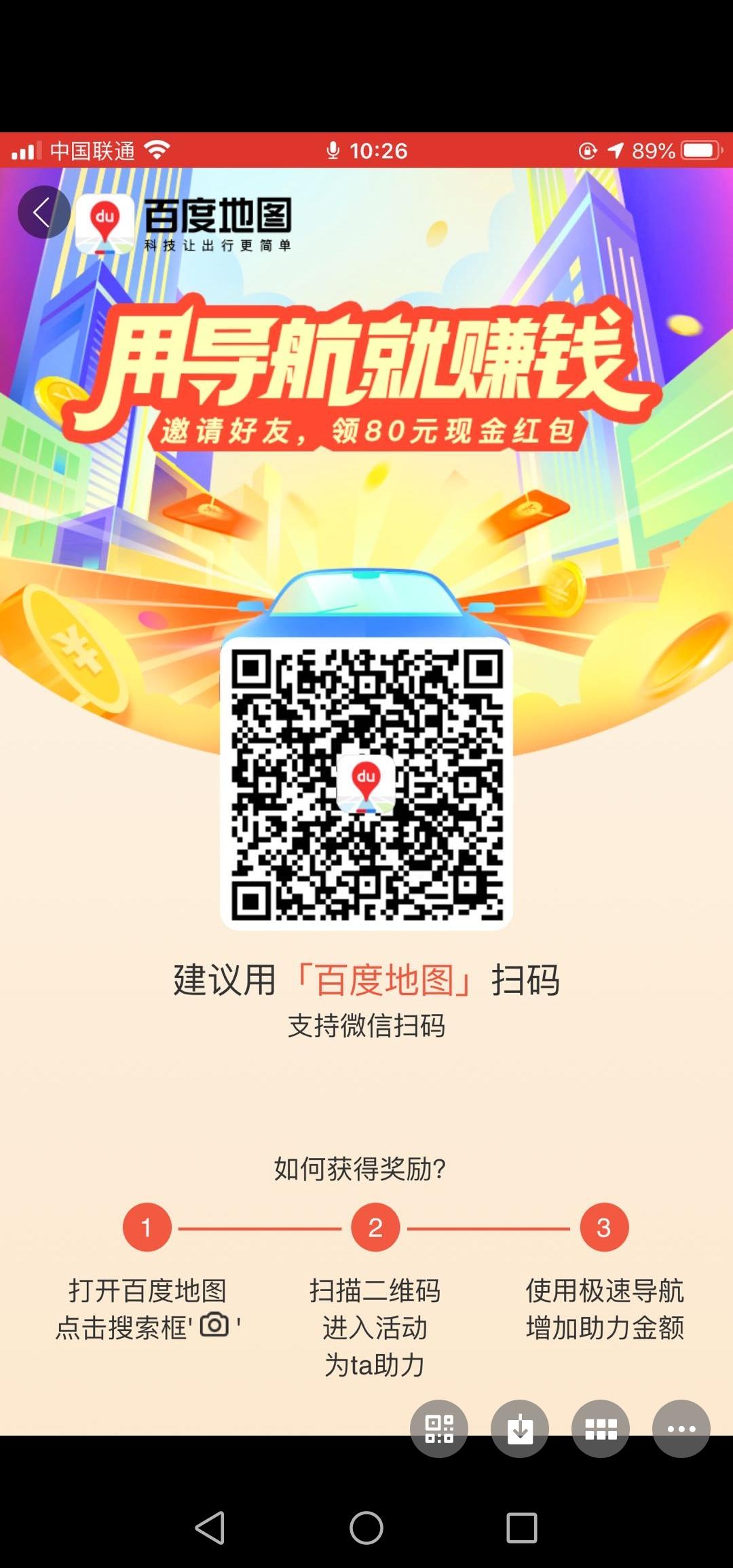 助力 知名app 年轻要闯的任务 步骤图1
