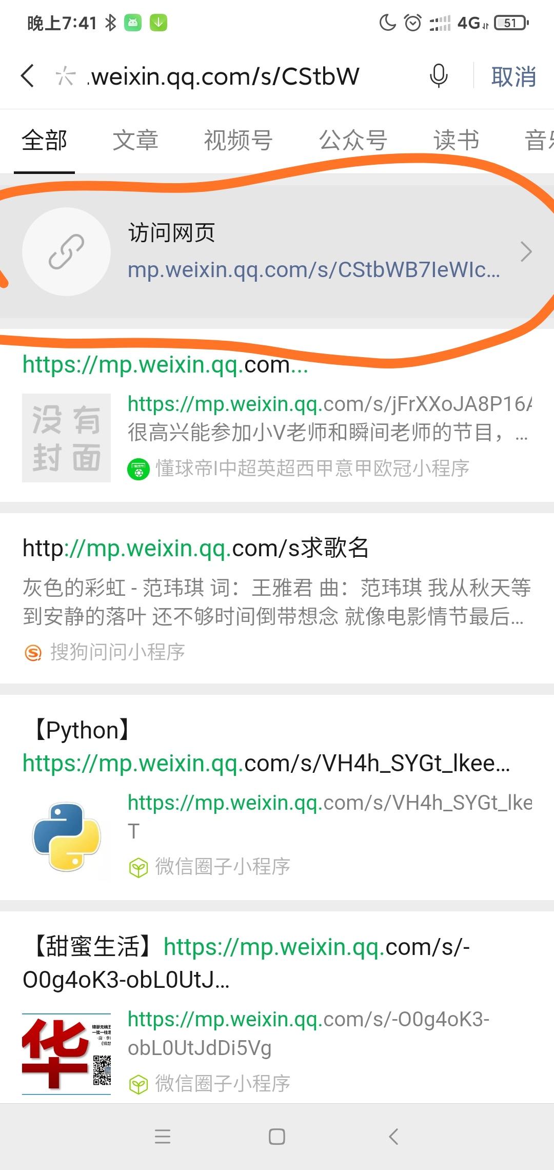 搜索 点赞/收藏 微信评论点赞 步骤图2