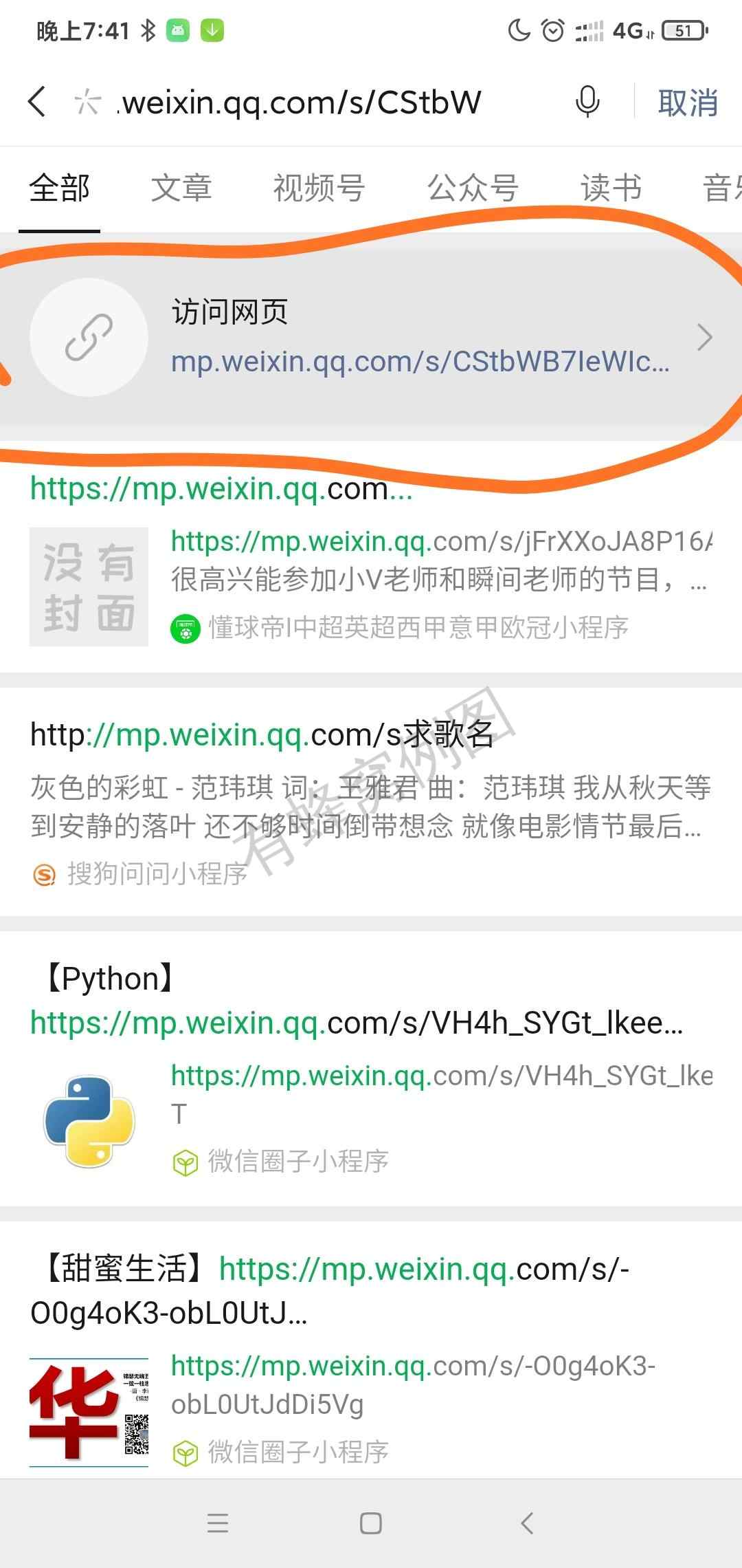 搜索 点赞/收藏 微信评论点赞 步骤图2