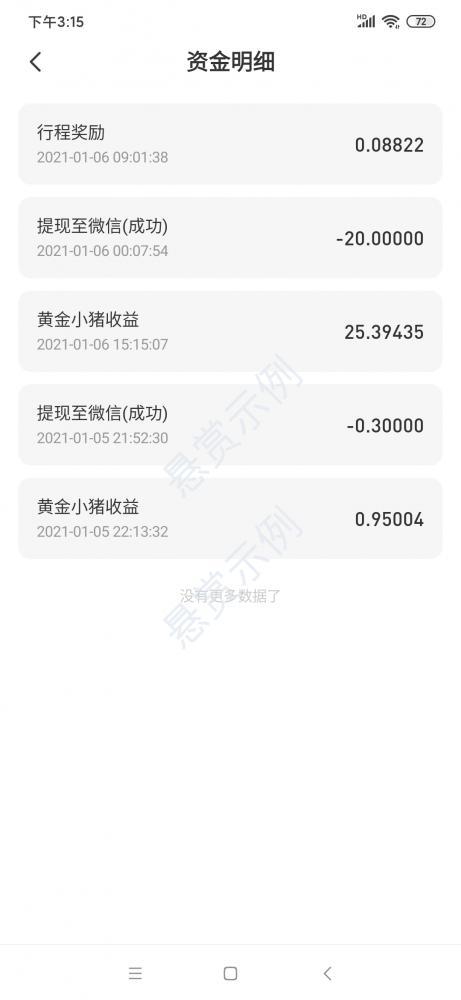 下载 其他 提现1元就过，10分钟 验收样图2