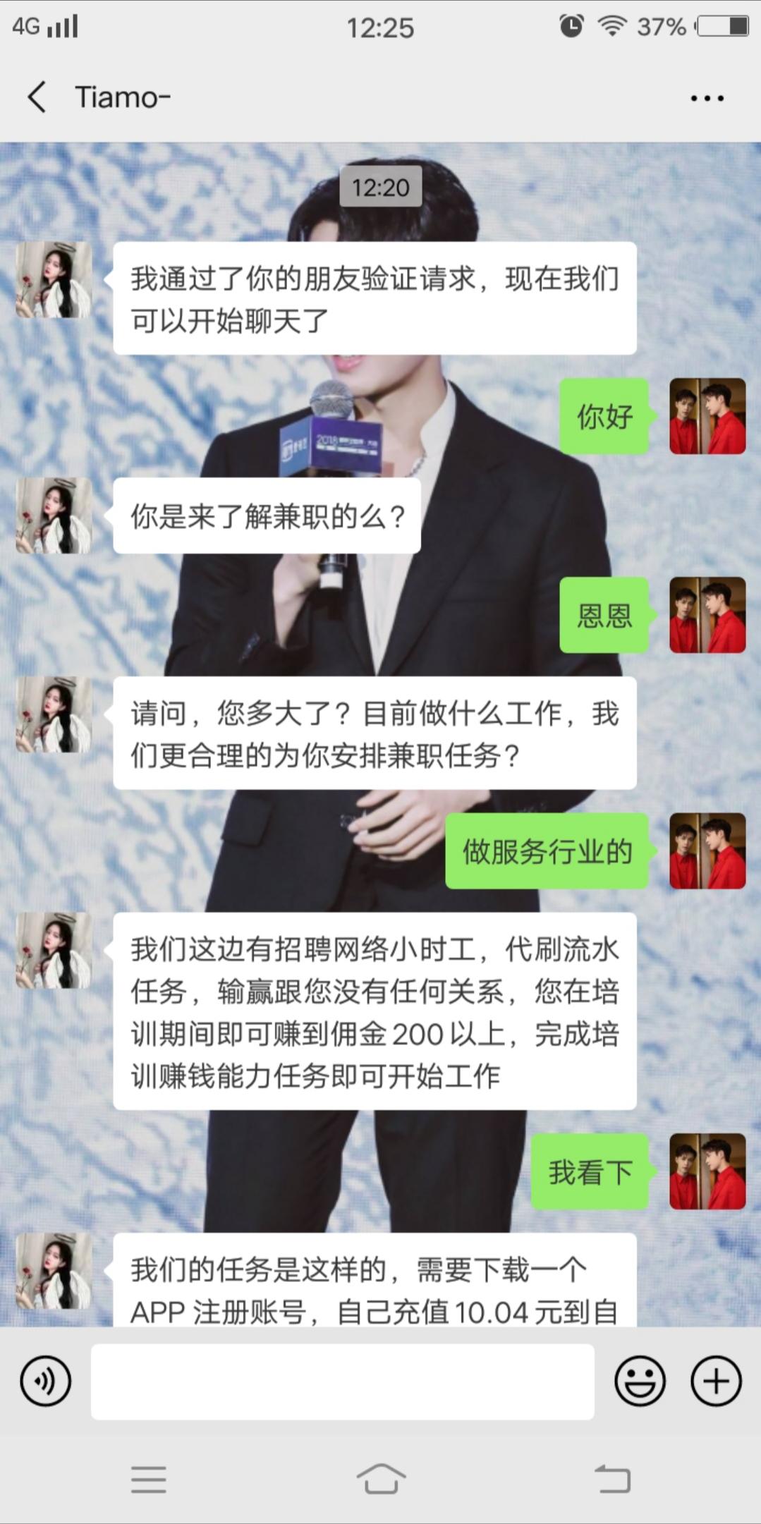 加好友 熟悉的往事陌生的你的任务 验收样图1
