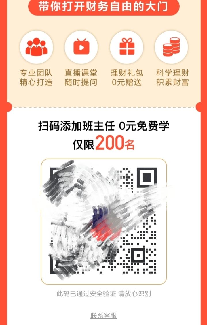 加好友 自的任务 步骤图2