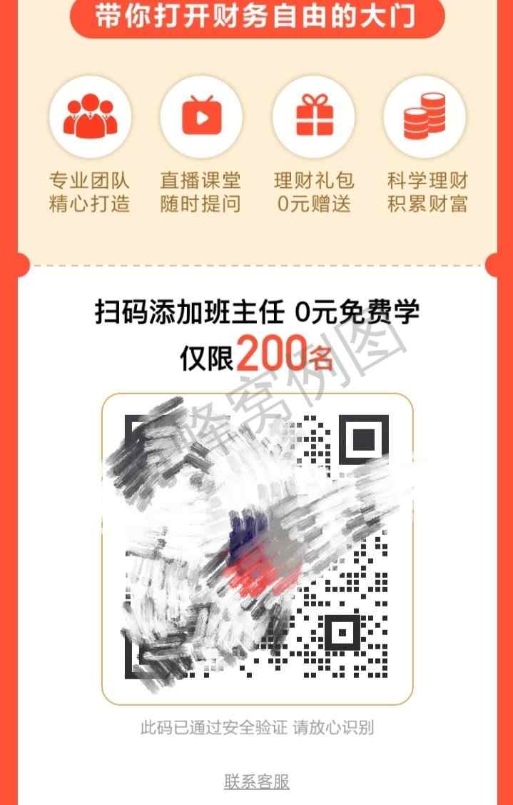 加好友 自的任务 步骤图2