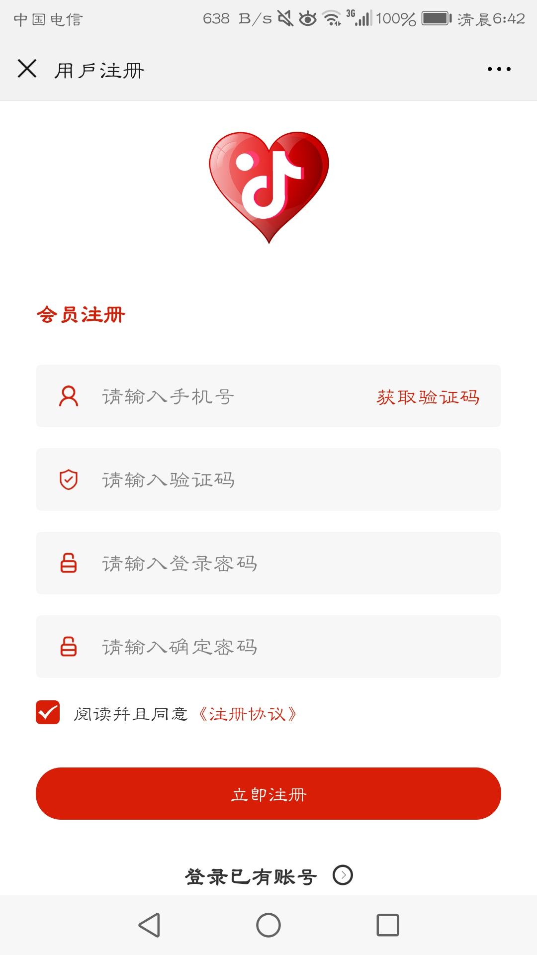 10秒注册，2元一单 验收样图1