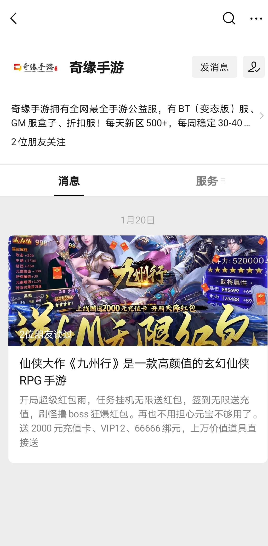 点击 冰的任务 验收样图1