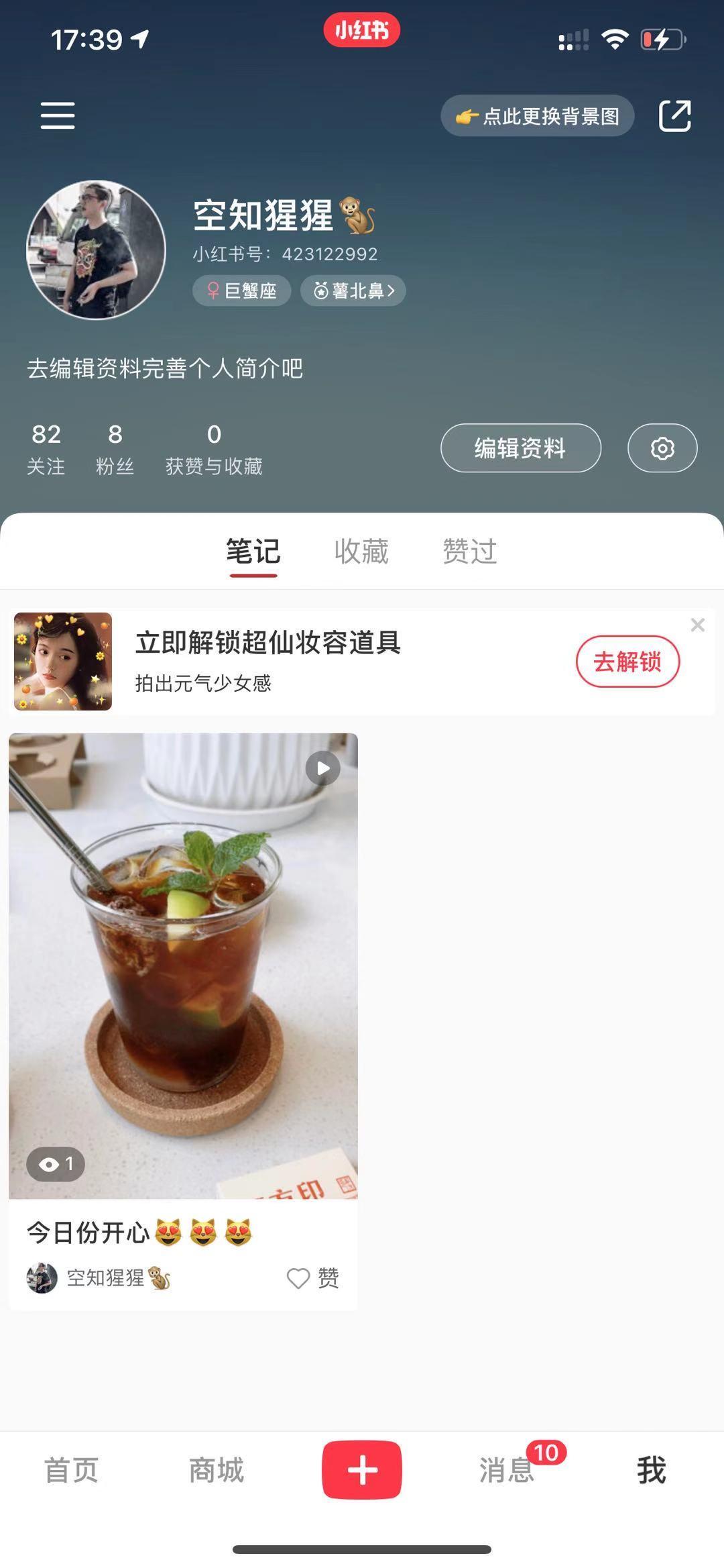 点赞/收藏 小红书 手机用户139****0065的任务 步骤图1