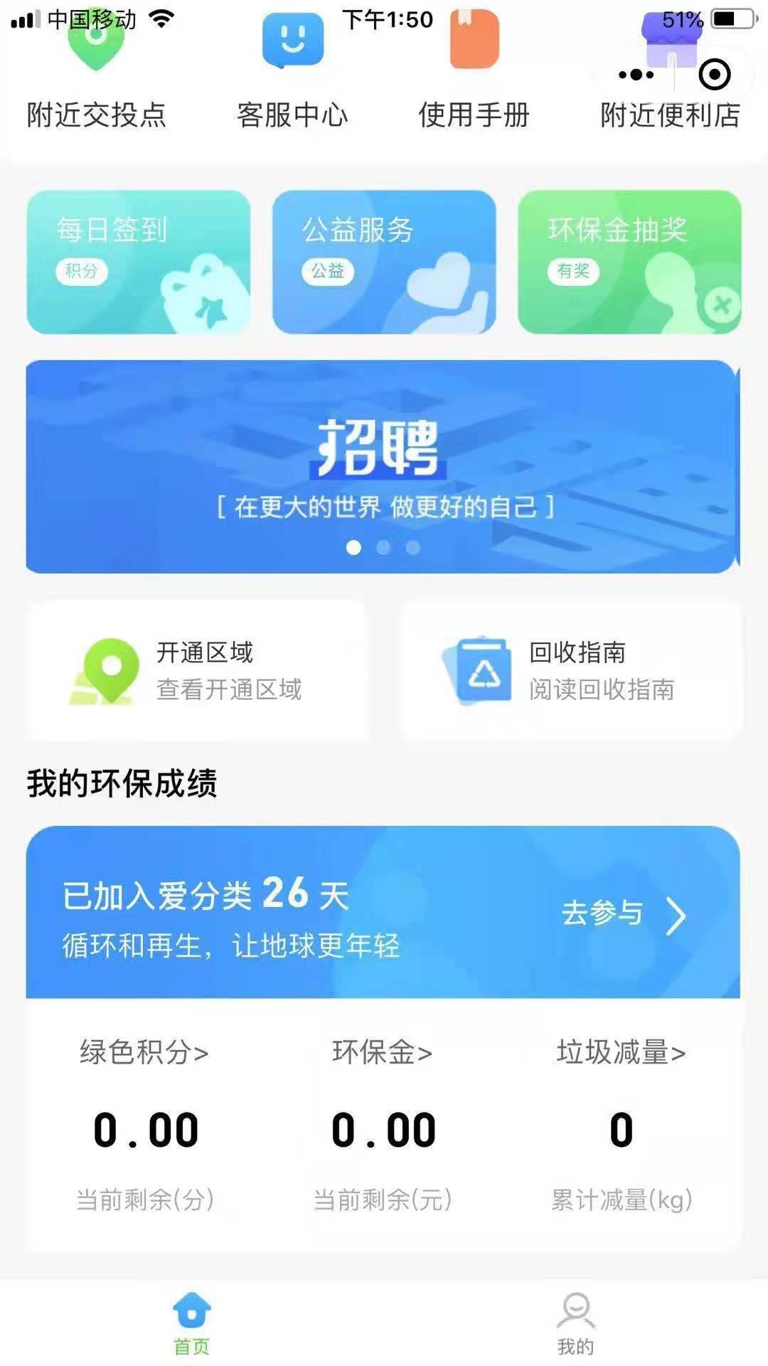 手机号码 超简单小程序注册 验收样图2