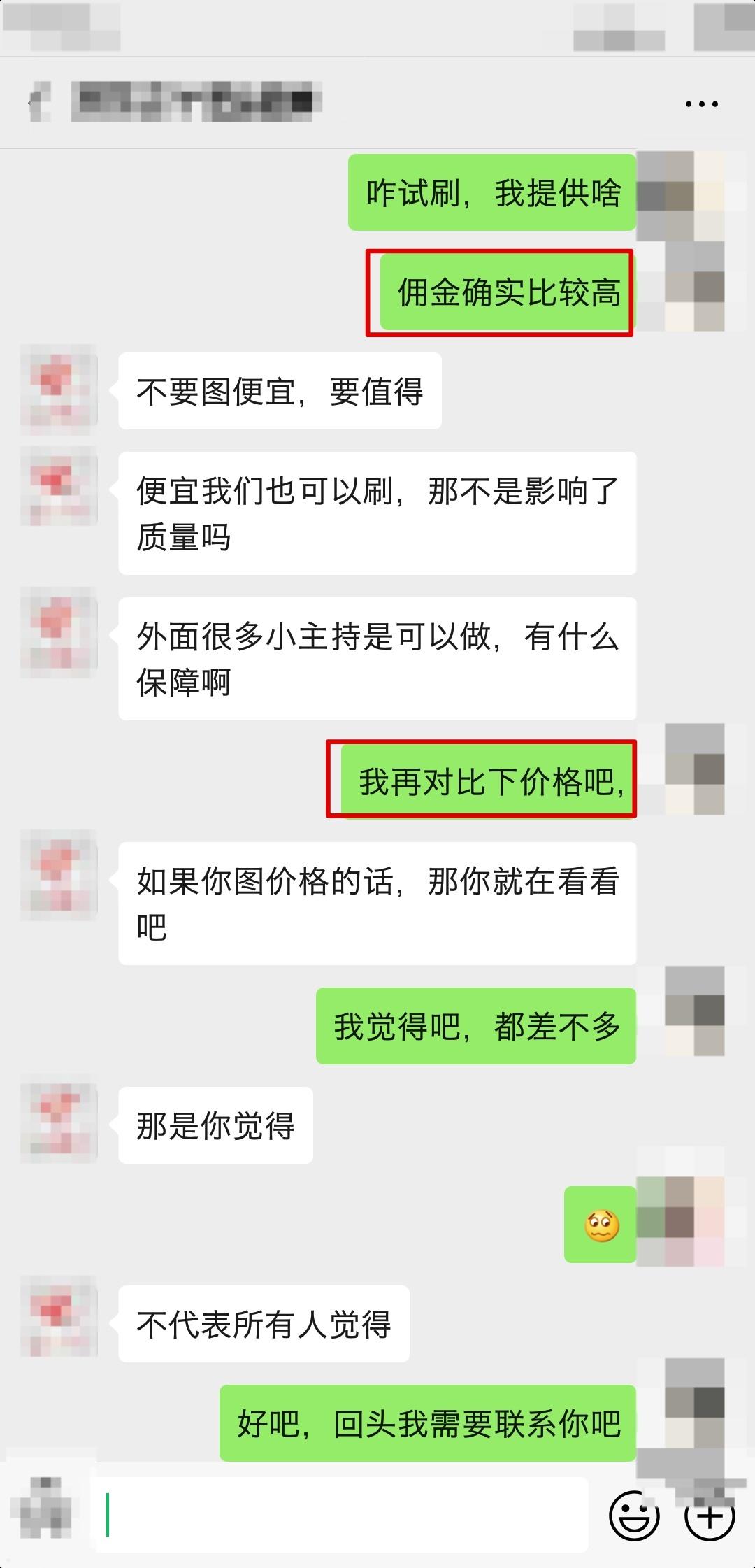 微信好友+聊天任务 验收样图2