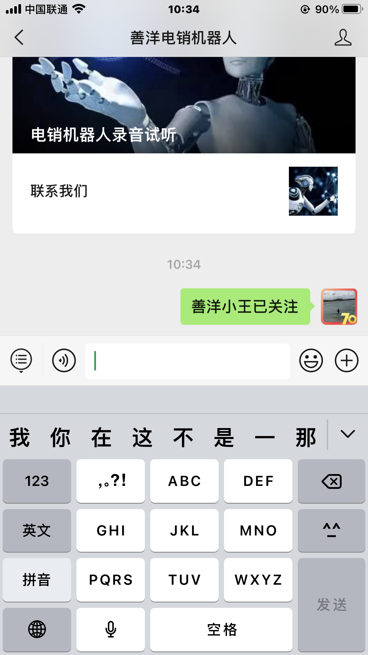 关注 搜索 点赞/收藏 公众号点赞关注任务 步骤图4