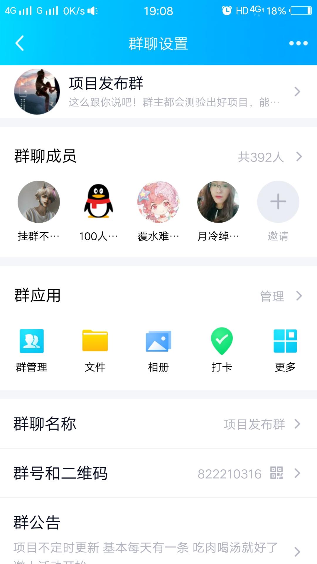 进QQ群不退 验收样图1
