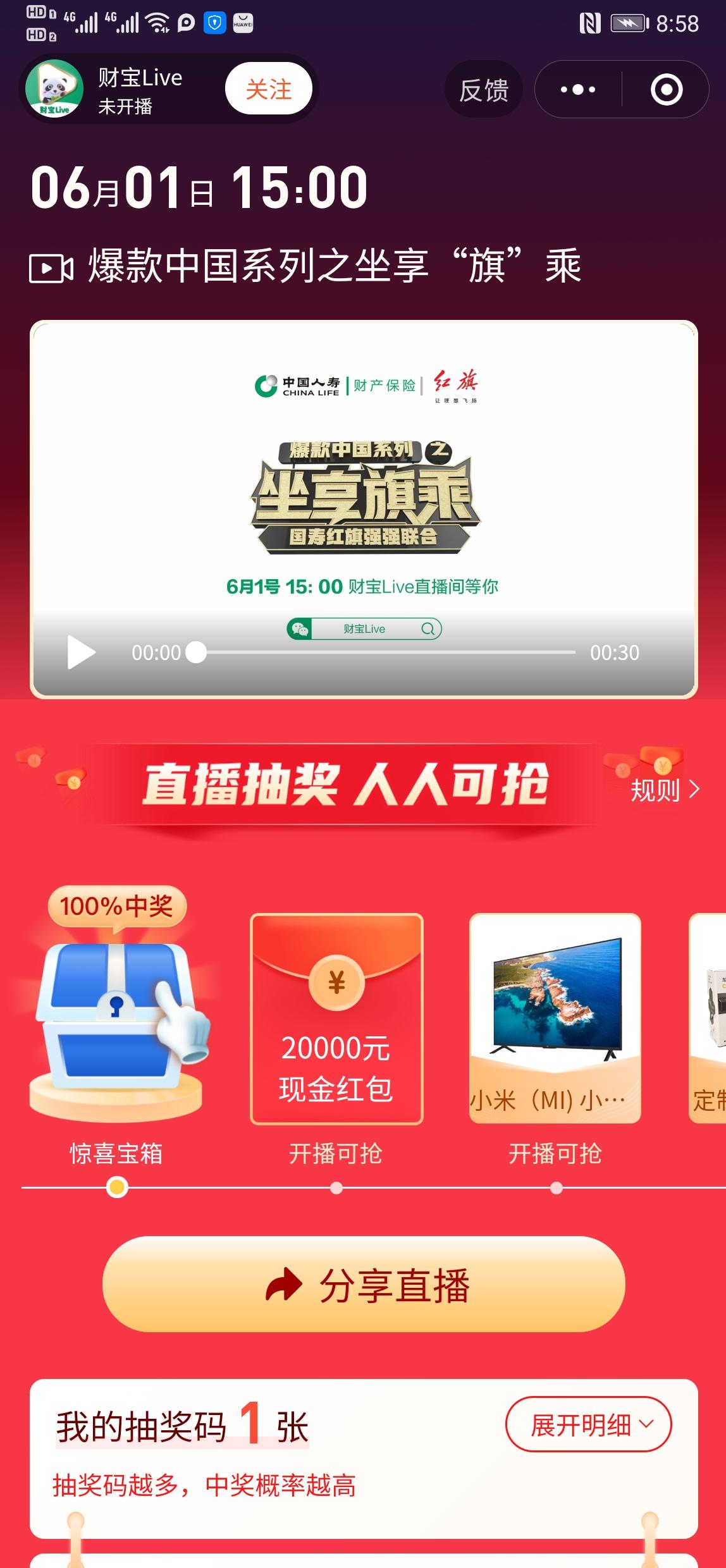 点击 任务简单，30秒就完成任务 验收样图1