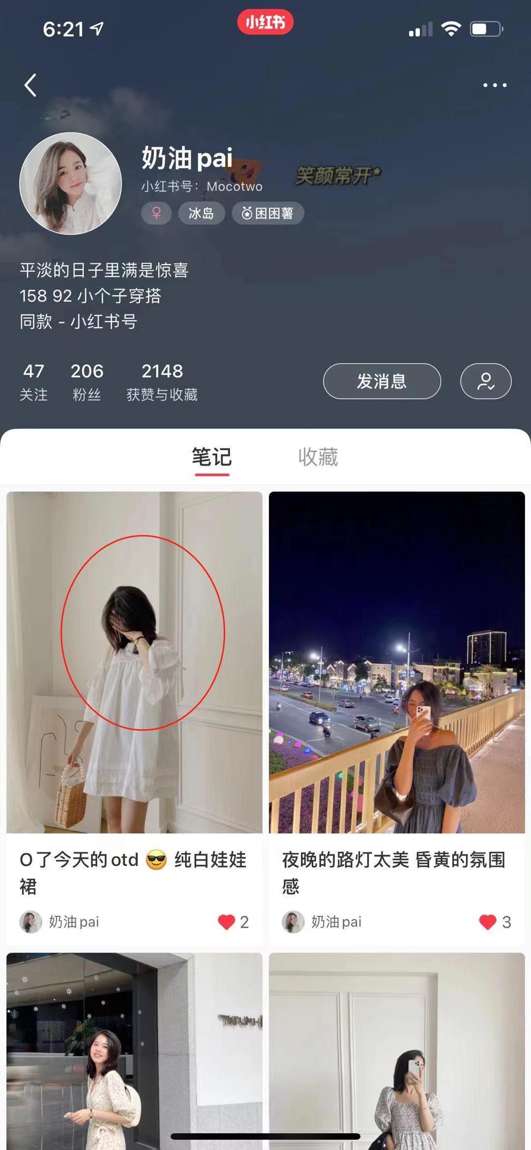 关注 搜索 点赞/收藏 小红书 小红书关注点赞收藏 步骤图1