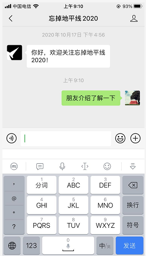 关注 公众号发消息ᶠ的任务 验收样图1