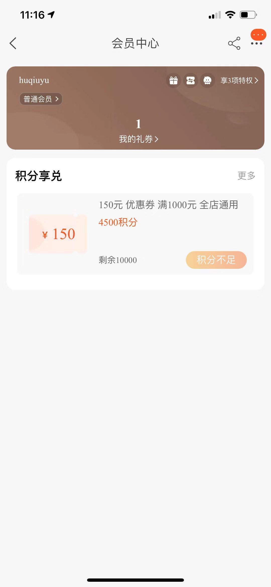 点击 手机号码 淘宝/京东 future的任务 验收样图1