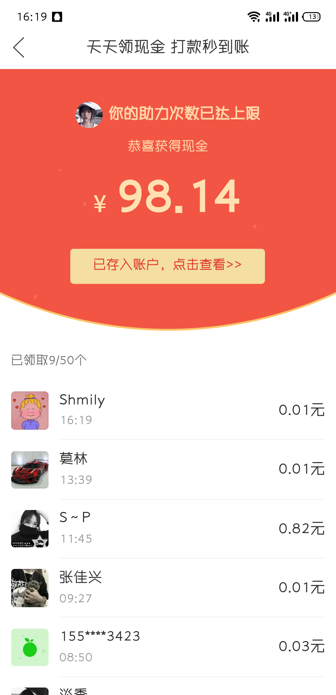 Shmily的砍价任务 步骤图1