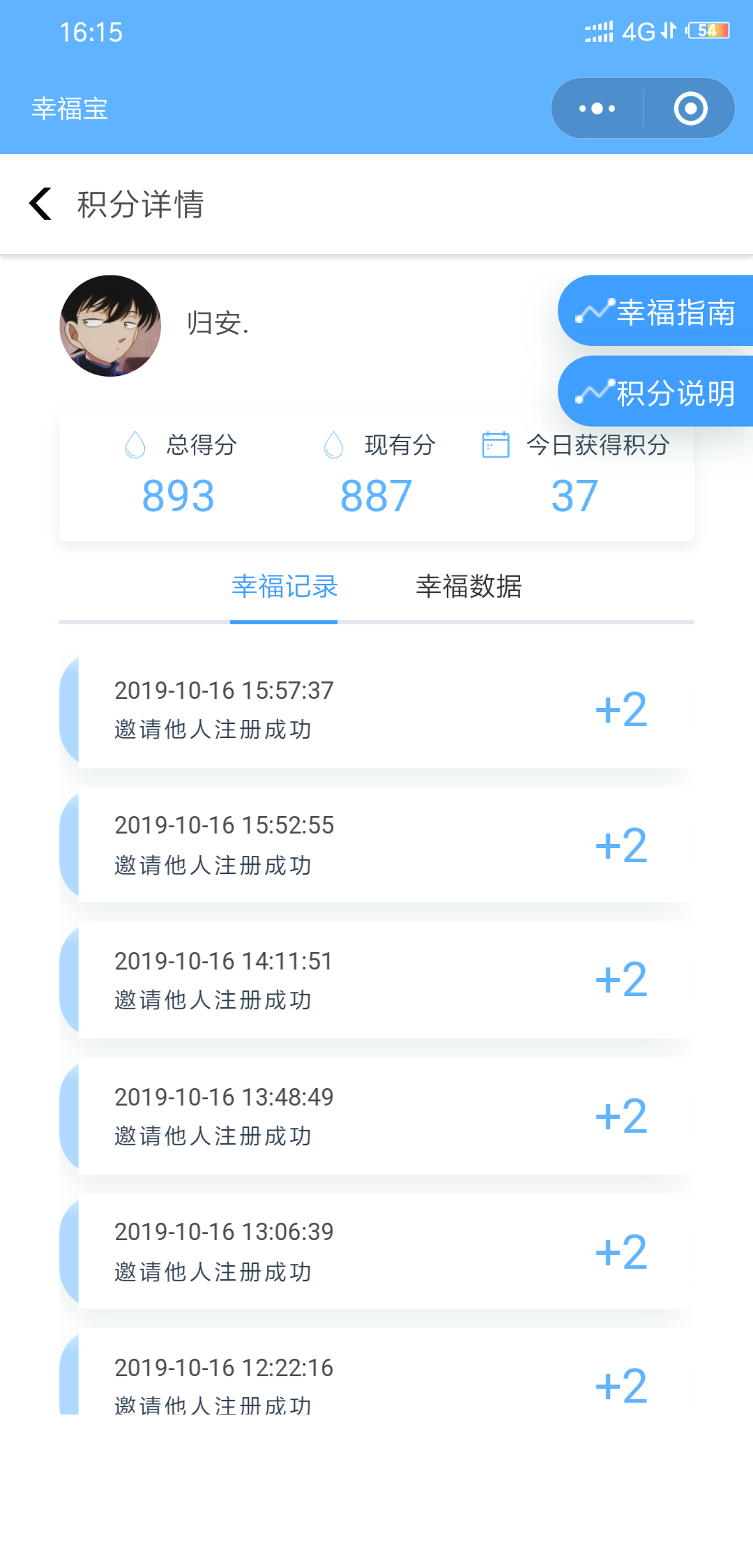 微信小程序实名注册（秒审核... 步骤图2