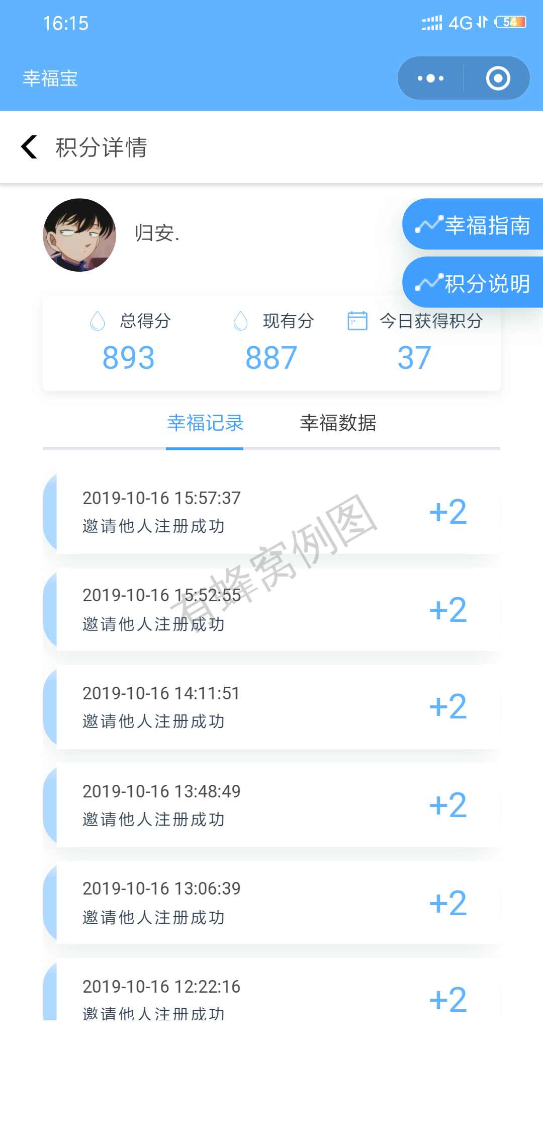 微信小程序实名注册(秒审核... 步骤图2