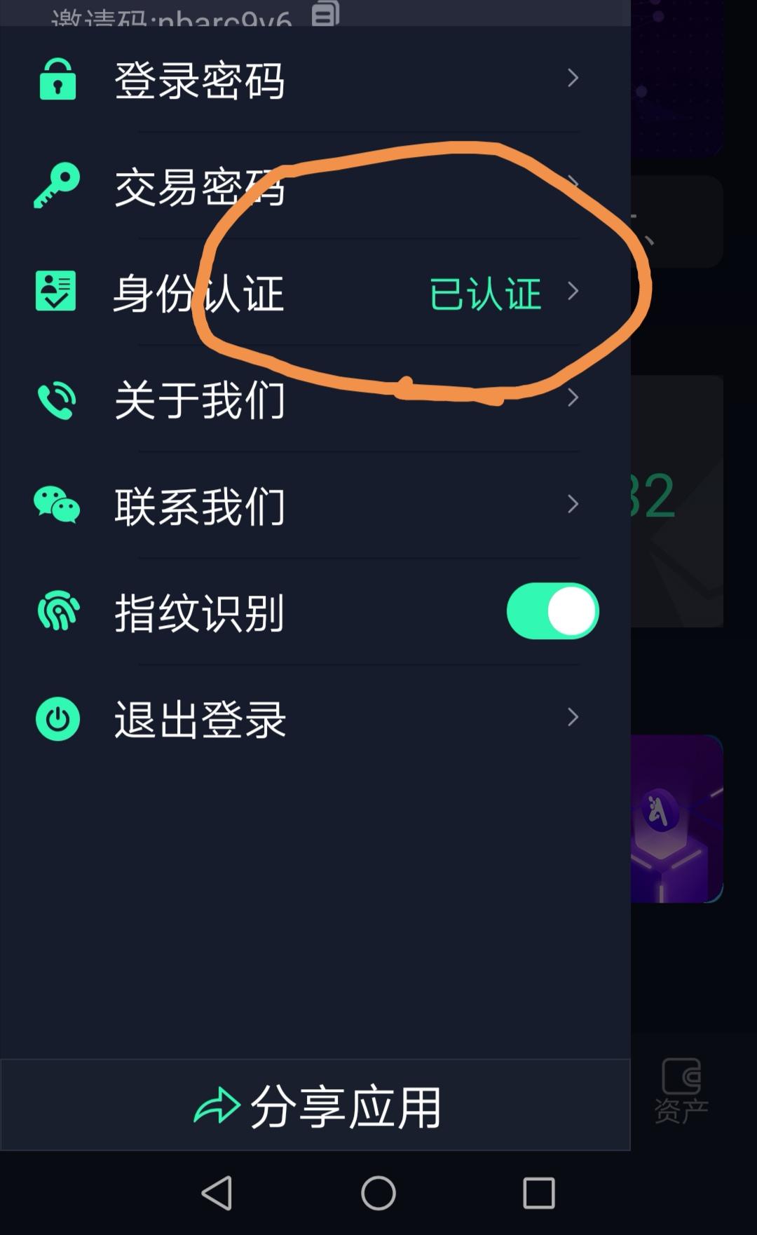 TAIBI的注册任务 验收样图1