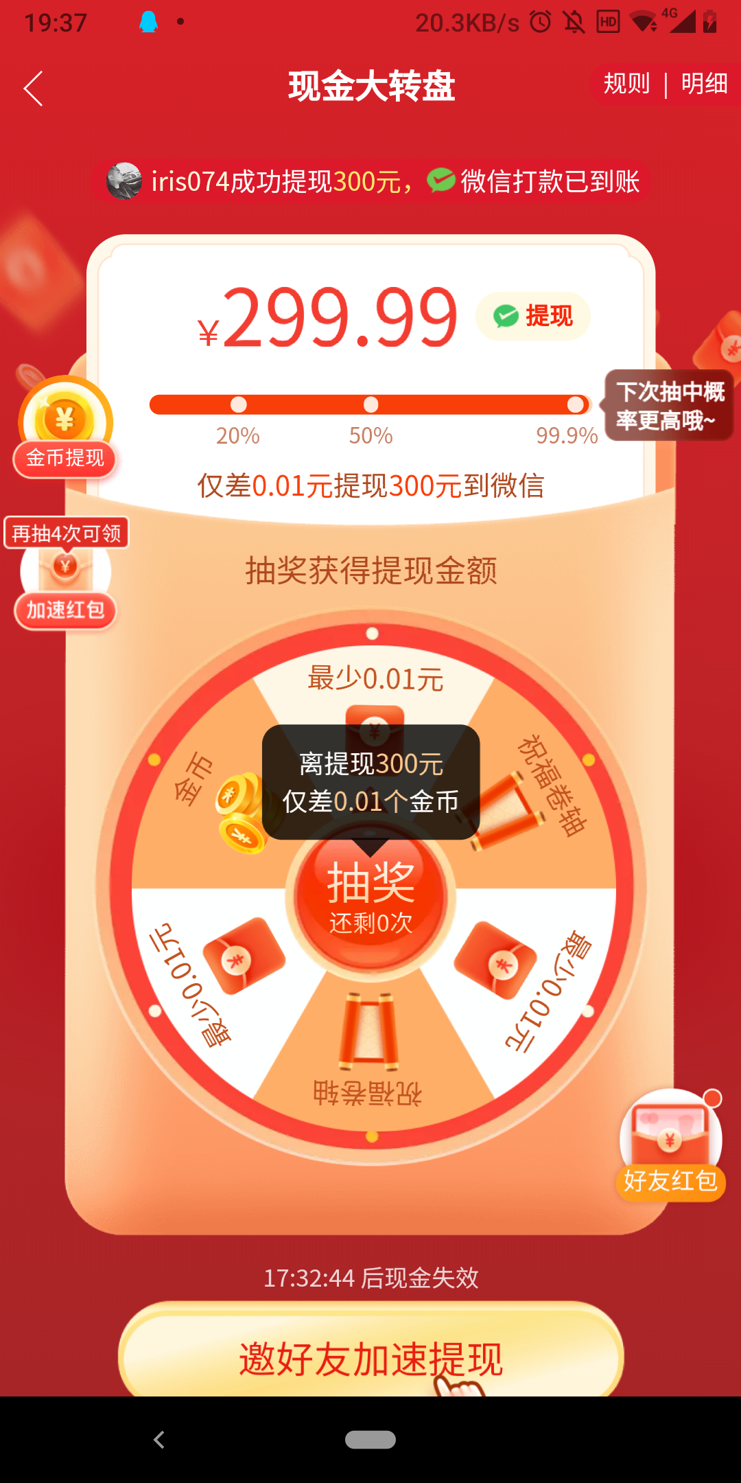 助力 拼多多 指尖沙的任务 步骤图1