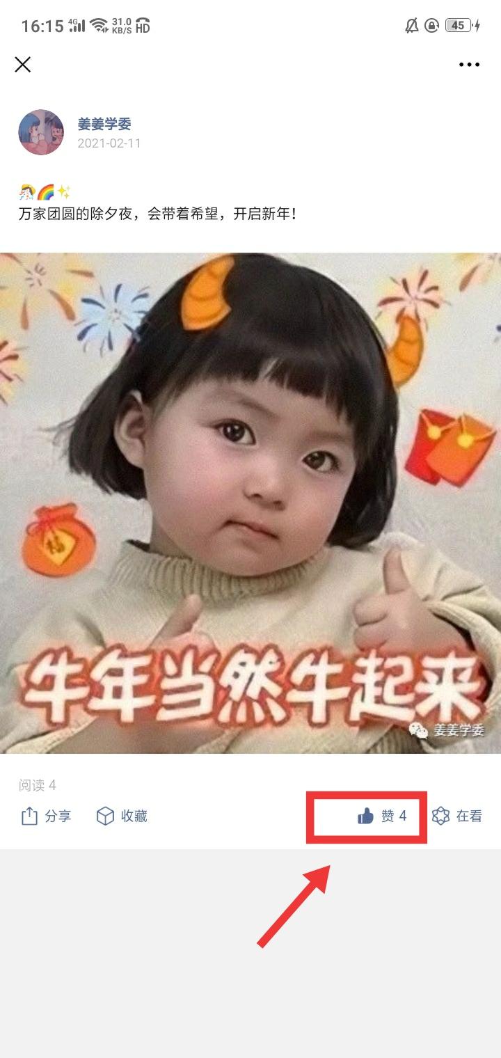关注后点广告 Rᴇ. 的任务 验收样图2