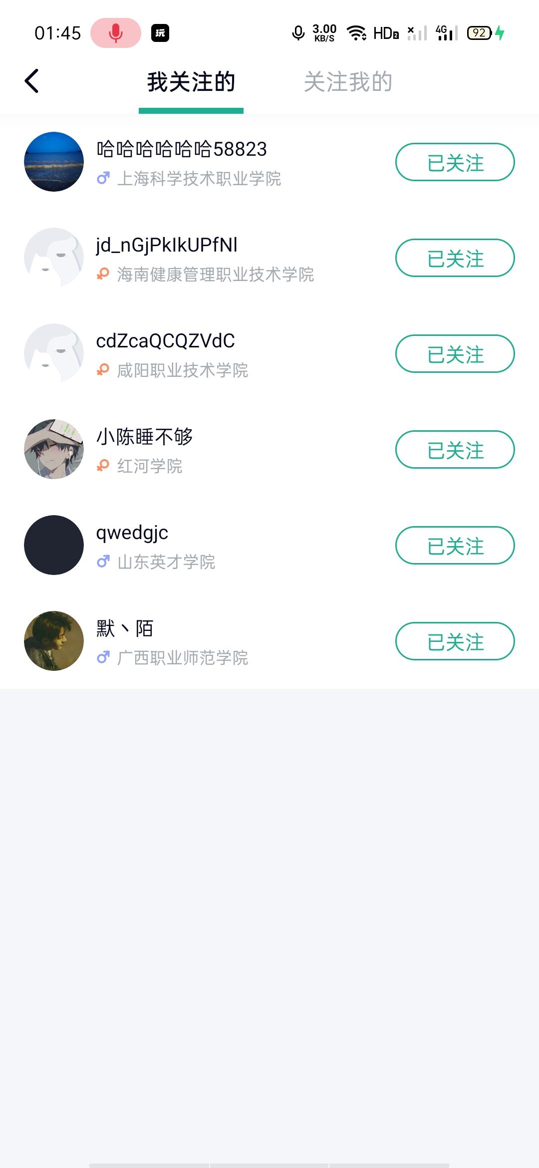 高价单得5元红包+佣金 步骤图2