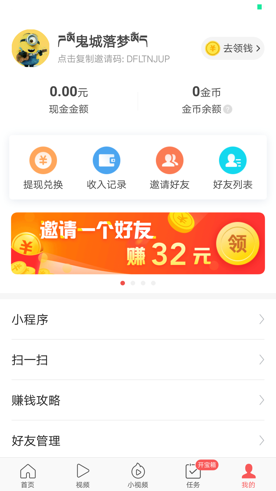 章鱼丸子~的注册任务 验收样图1