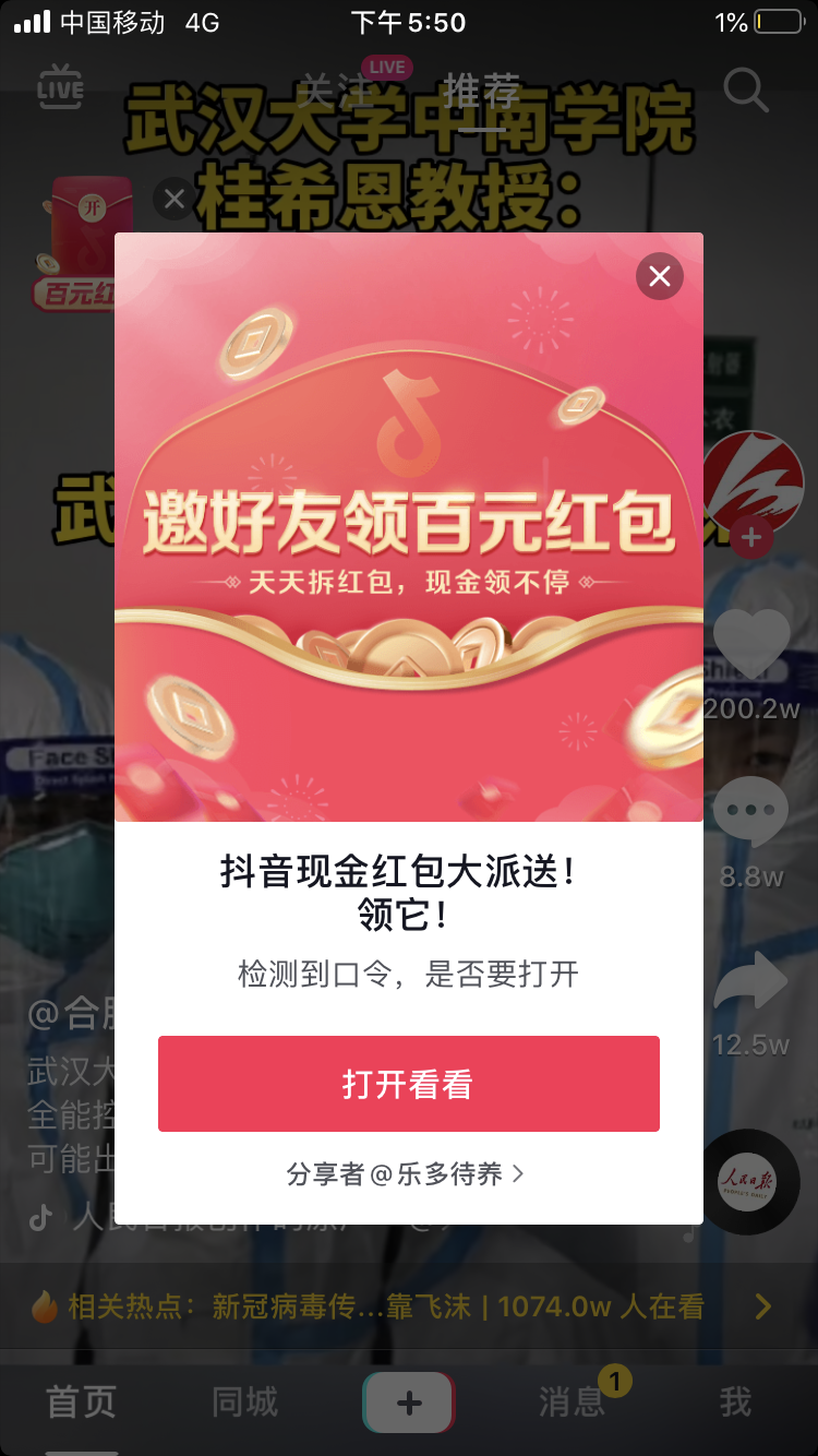 Vilovement的点击任务 验收样图1