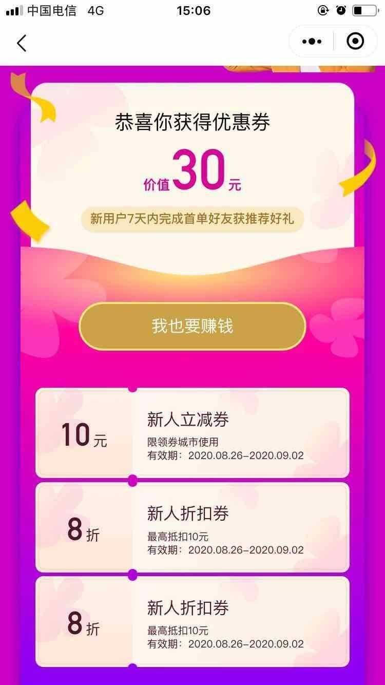 点击 小程序 -空白的任务 验收样图1